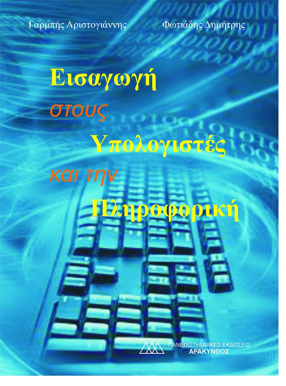 Εικόνα επιλογής